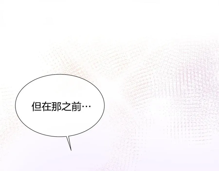 第72话 心意已决 第176页