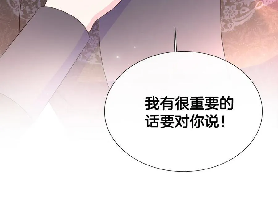 第72话 心意已决 第179页