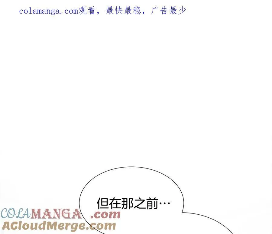 第73话 新皇帝的人选 第1页