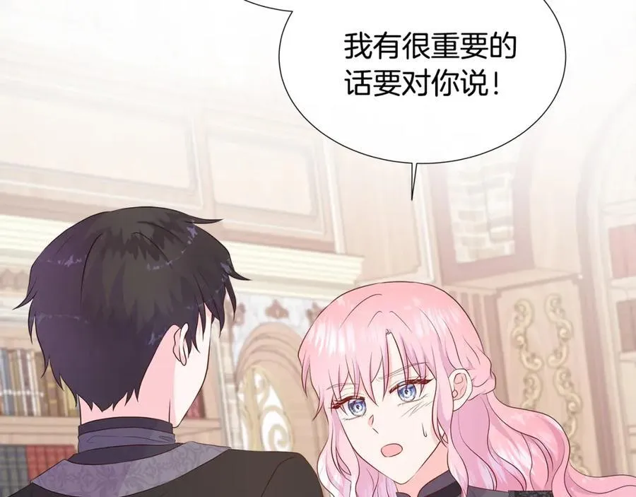 第73话 新皇帝的人选 第2页