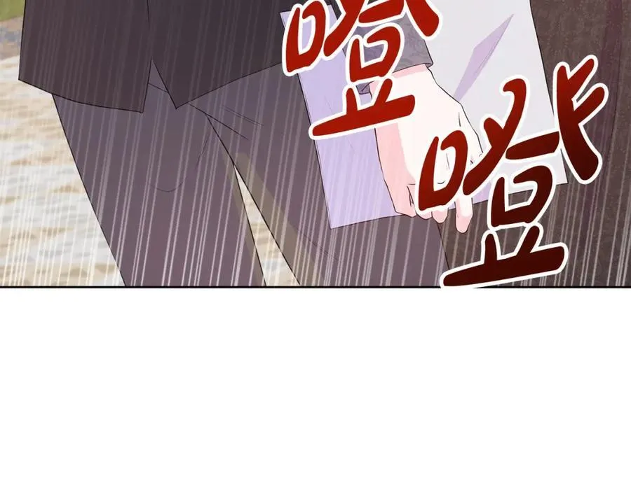 第73话 新皇帝的人选 第4页