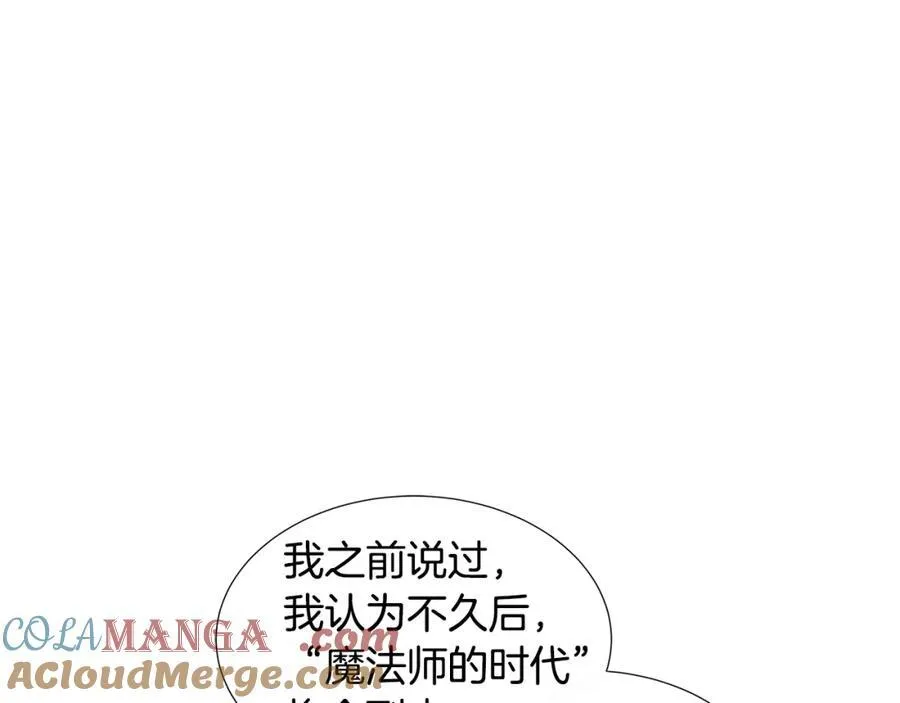 第73话 新皇帝的人选 第13页