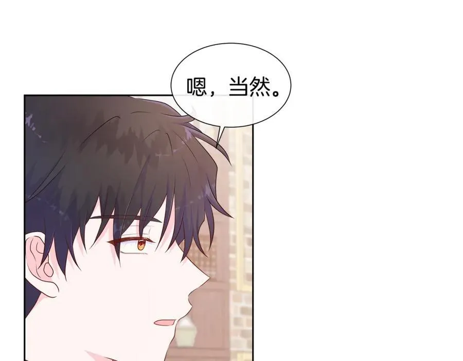 第73话 新皇帝的人选 第16页