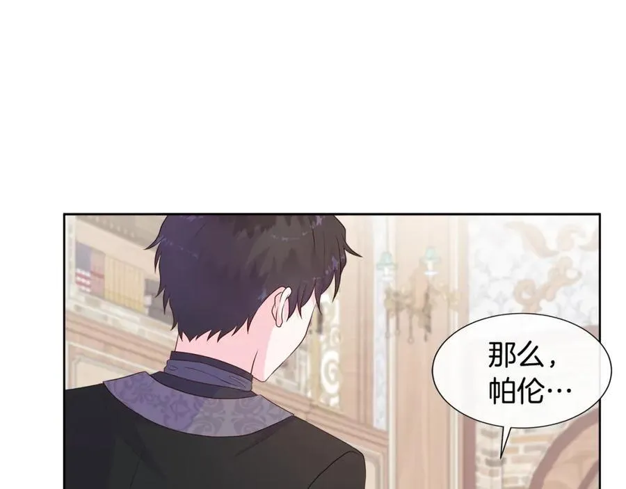 第73话 新皇帝的人选 第18页