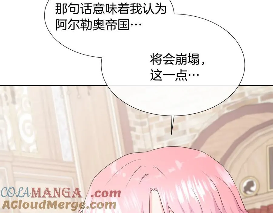 第73话 新皇帝的人选 第21页
