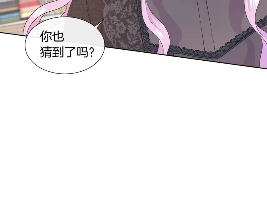 第73话 新皇帝的人选 第23页