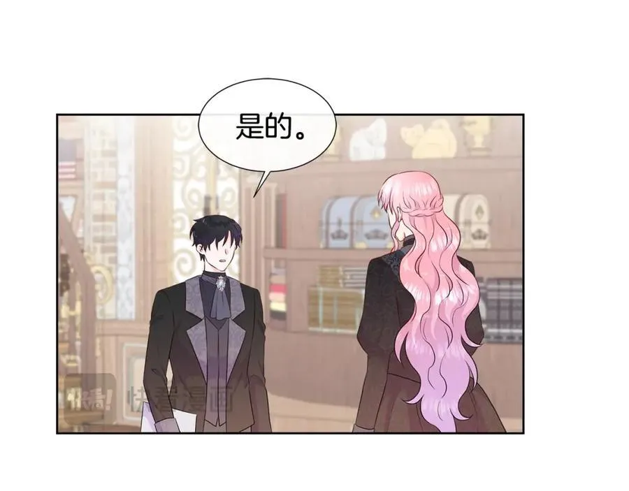 第73话 新皇帝的人选 第24页