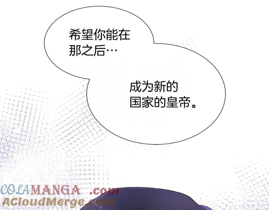 第73话 新皇帝的人选 第29页