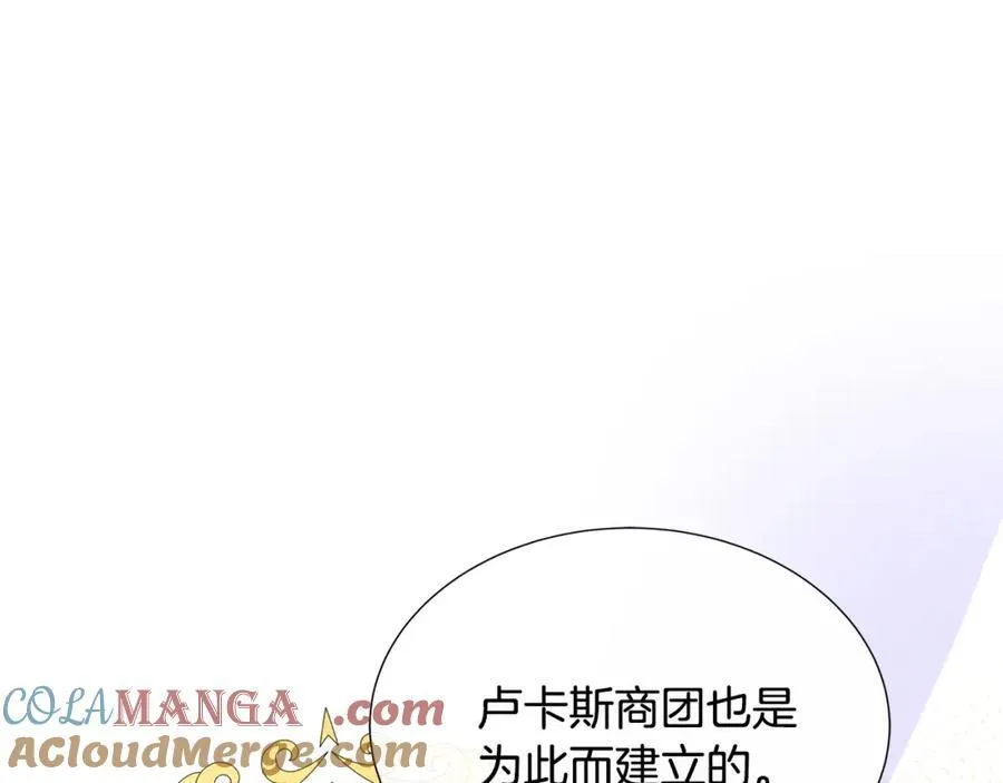 第73话 新皇帝的人选 第33页