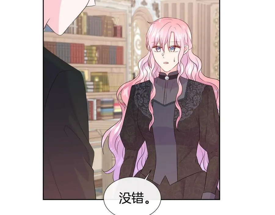 第73话 新皇帝的人选 第40页