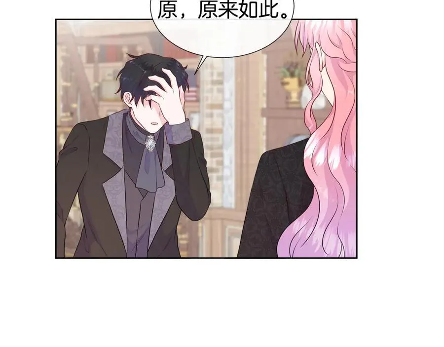 第73话 新皇帝的人选 第42页
