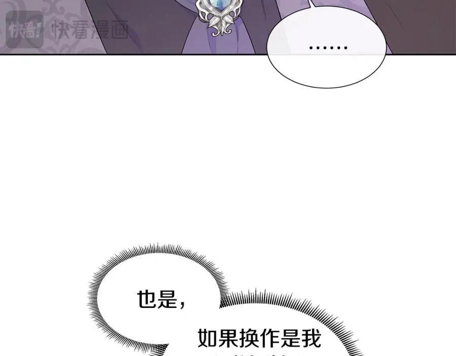第73话 新皇帝的人选 第44页