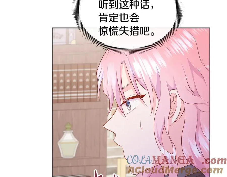 第73话 新皇帝的人选 第45页