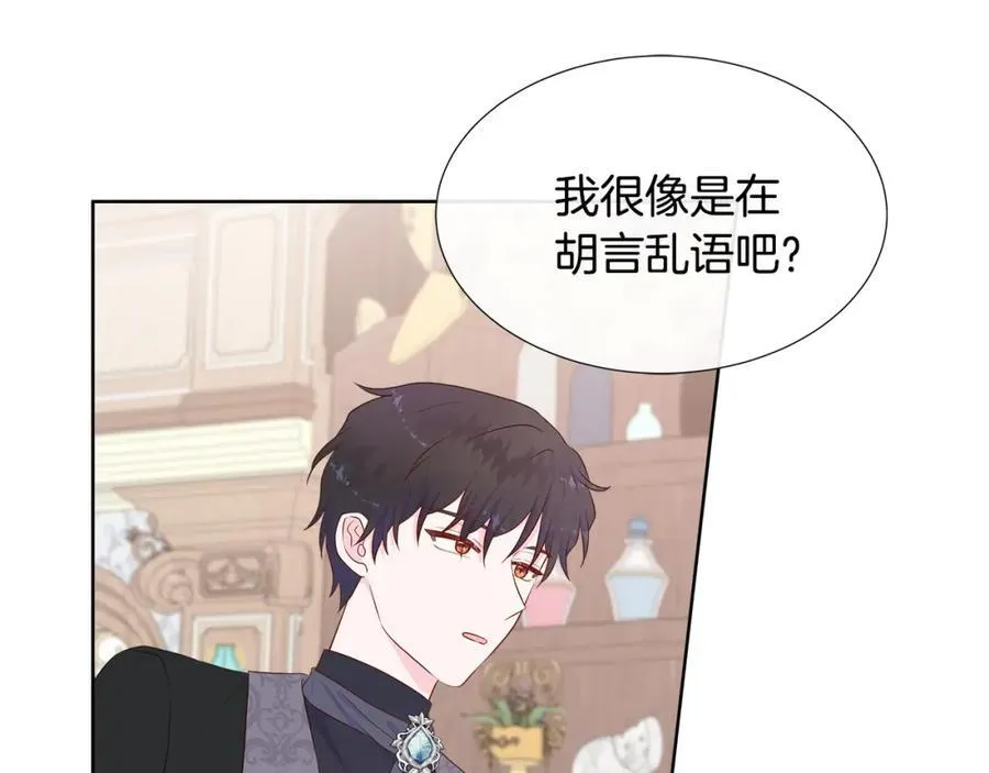 第73话 新皇帝的人选 第51页