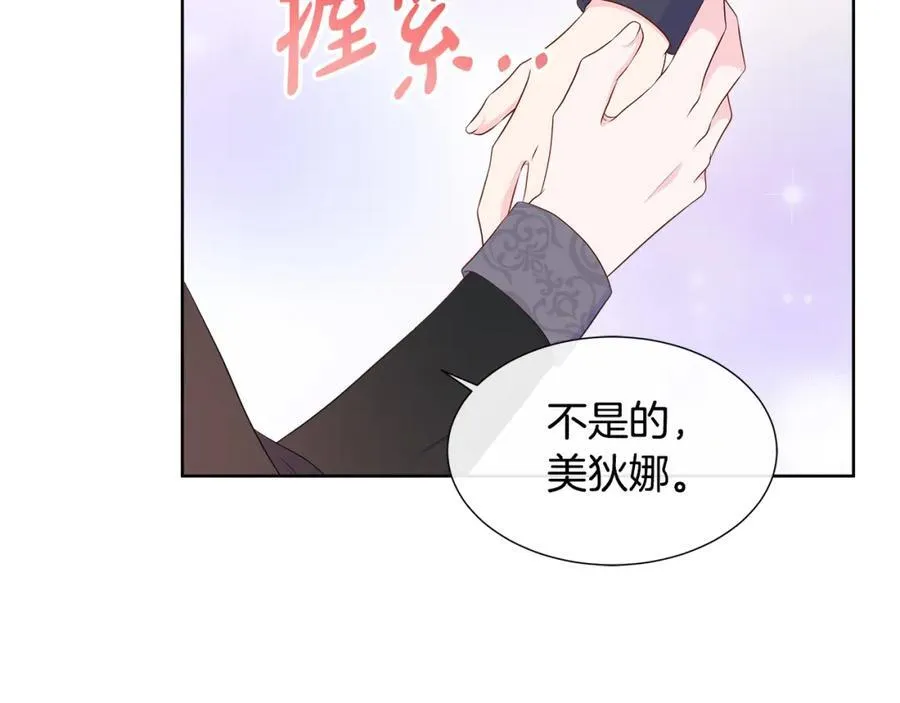 第73话 新皇帝的人选 第54页