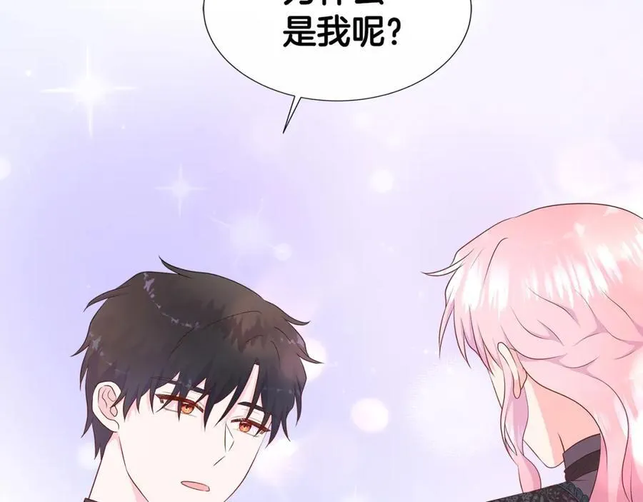 第73话 新皇帝的人选 第56页