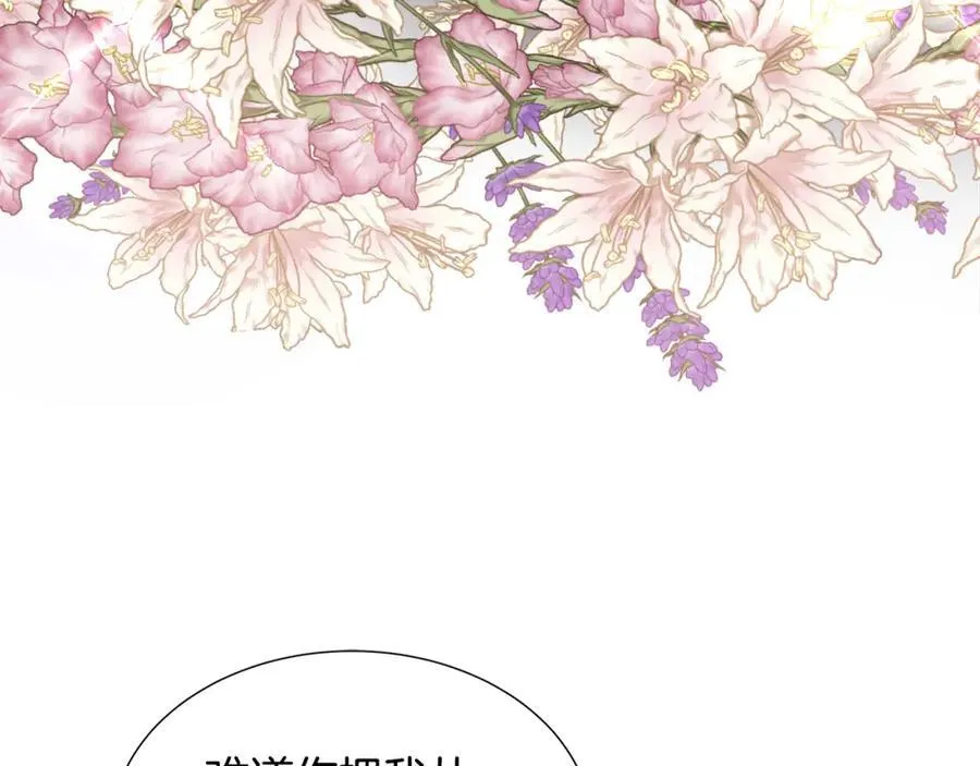 第73话 新皇帝的人选 第59页