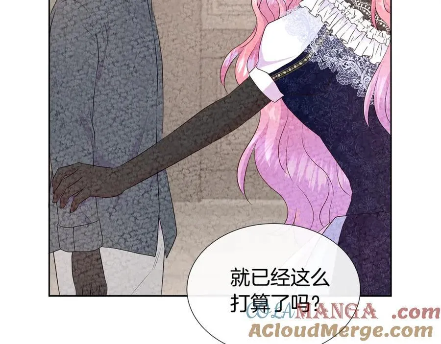 第73话 新皇帝的人选 第61页