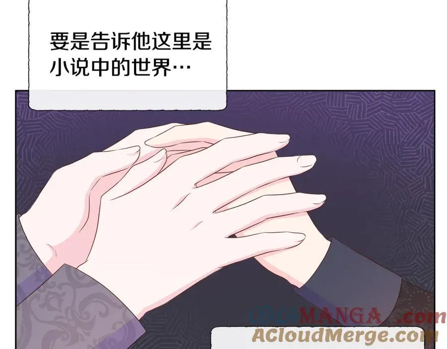 第73话 新皇帝的人选 第65页