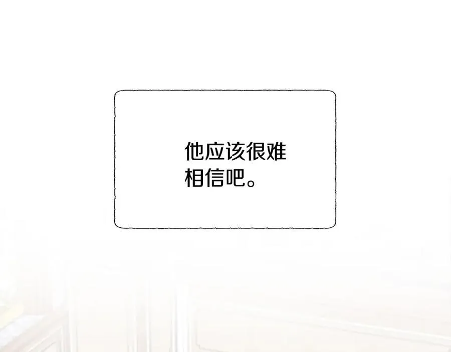 第73话 新皇帝的人选 第67页