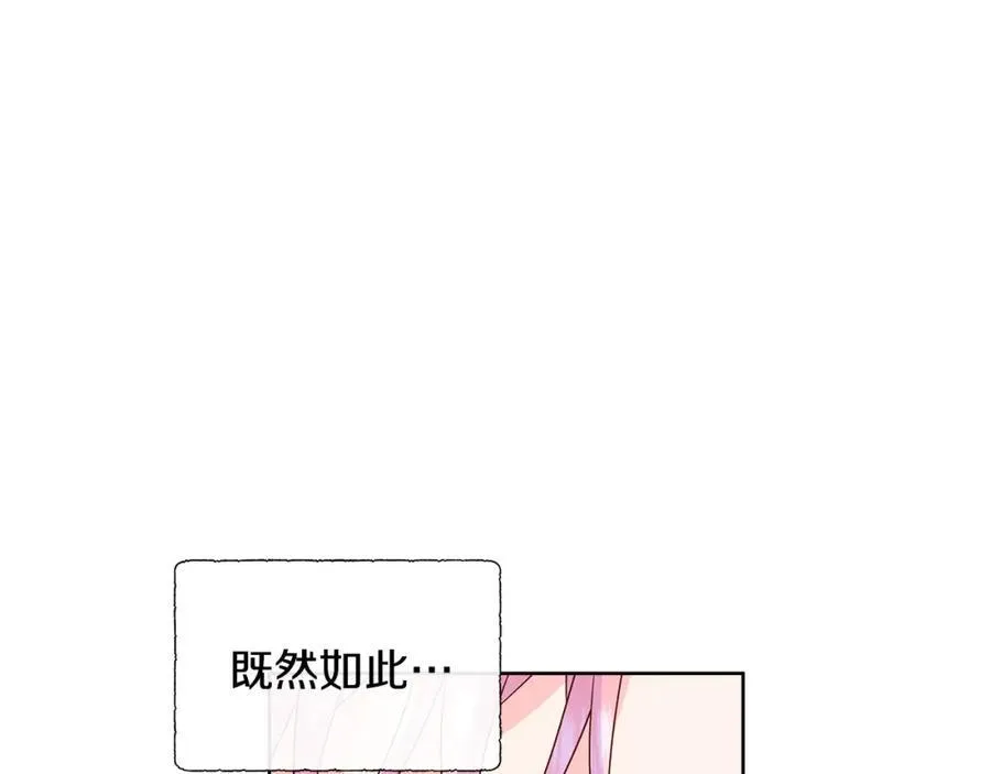 第73话 新皇帝的人选 第70页