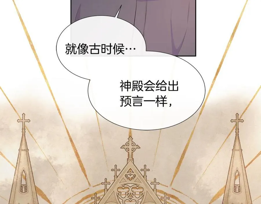 第73话 新皇帝的人选 第72页