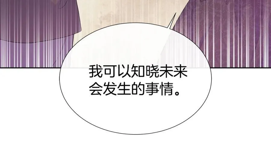 第73话 新皇帝的人选 第76页