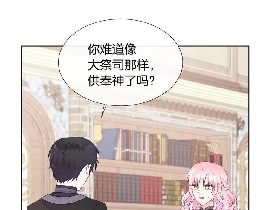 第73话 新皇帝的人选 第79页
