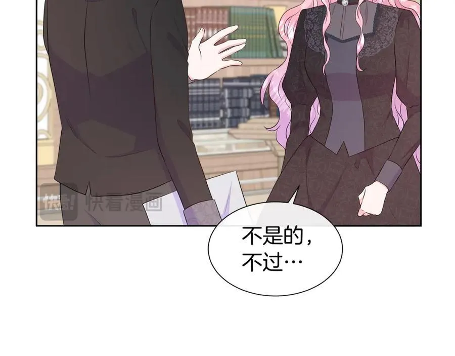 第73话 新皇帝的人选 第80页