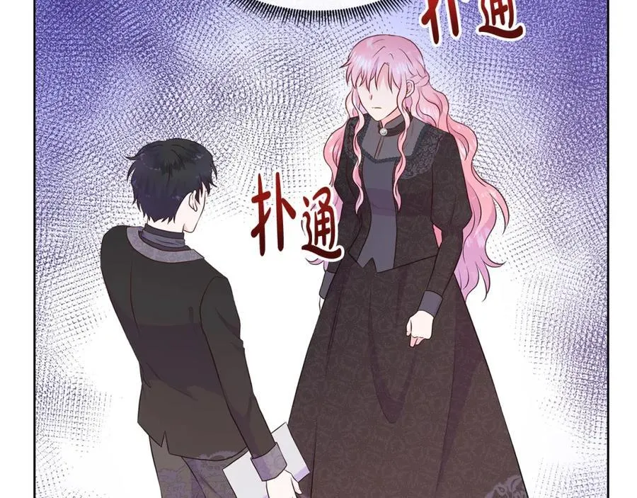 第73话 新皇帝的人选 第84页