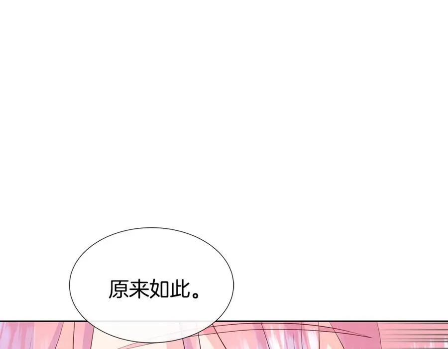第73话 新皇帝的人选 第86页