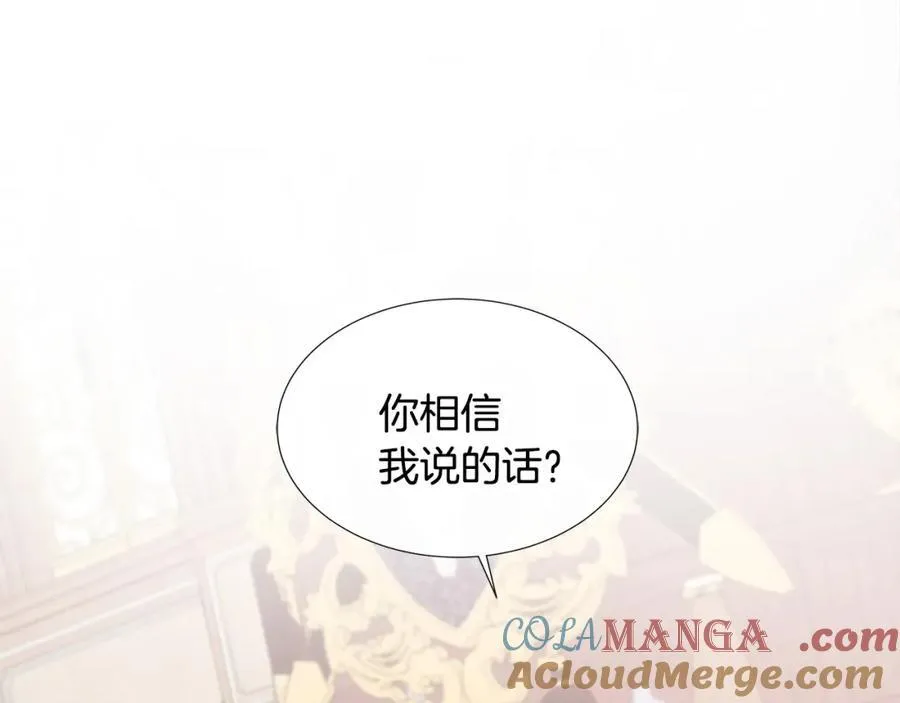 第73话 新皇帝的人选 第89页