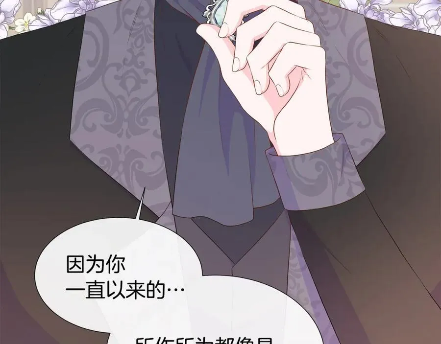 第73话 新皇帝的人选 第95页