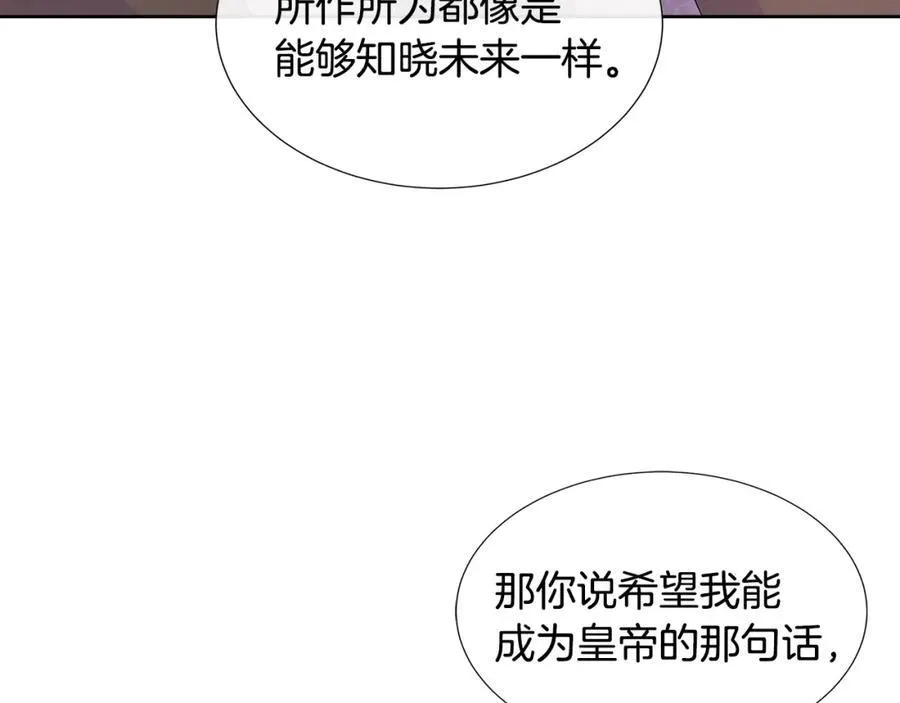第73话 新皇帝的人选 第96页