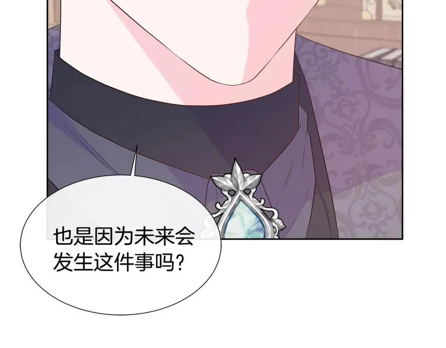第73话 新皇帝的人选 第98页