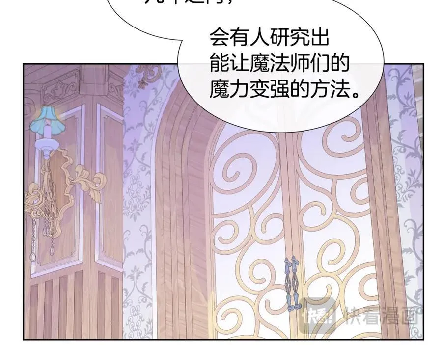 第73话 新皇帝的人选 第100页