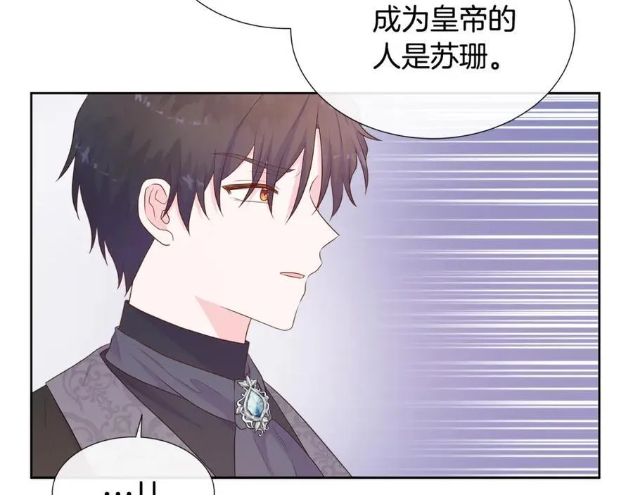 第73话 新皇帝的人选 第106页