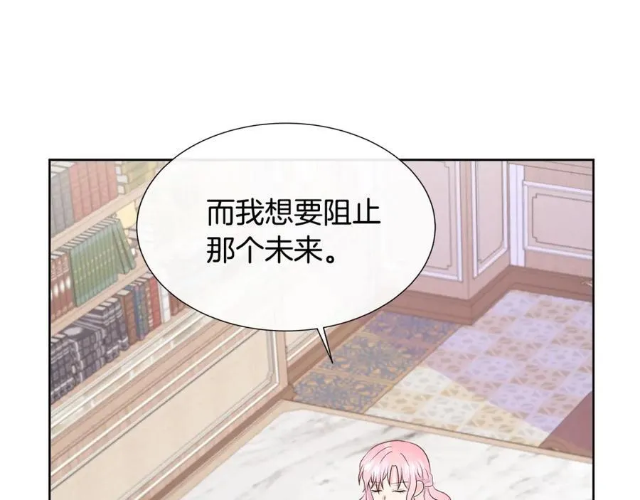 第73话 新皇帝的人选 第108页