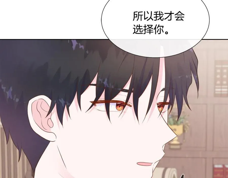 第73话 新皇帝的人选 第111页