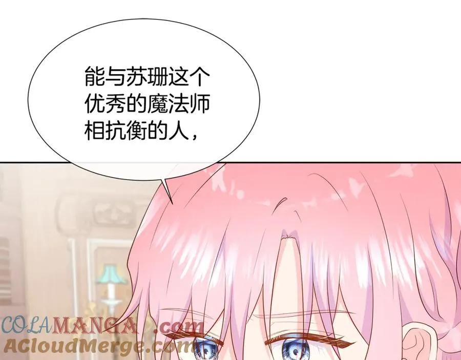 第73话 新皇帝的人选 第113页
