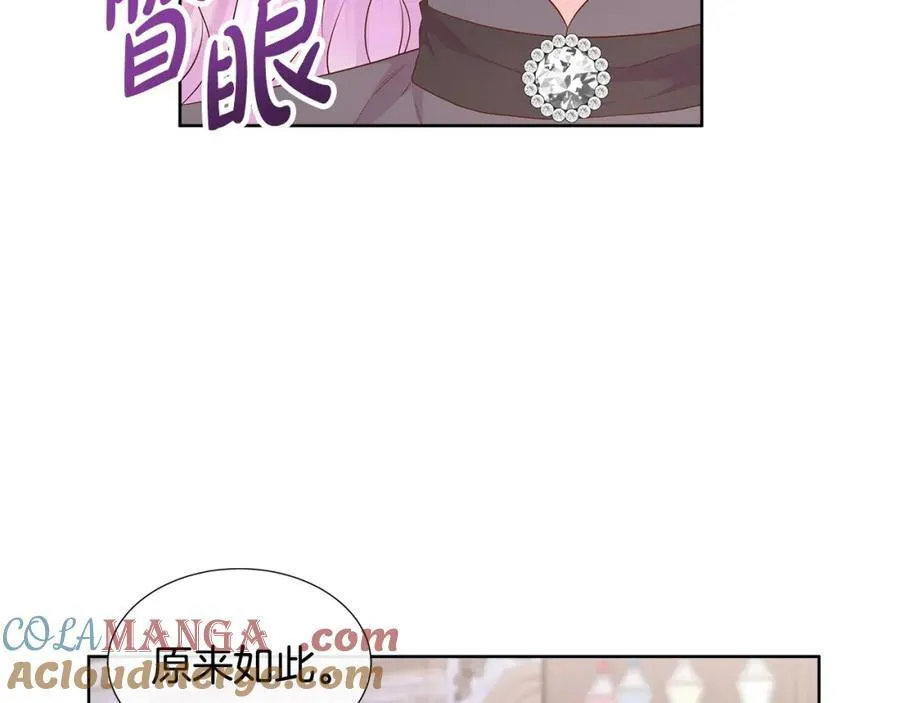 第73话 新皇帝的人选 第117页