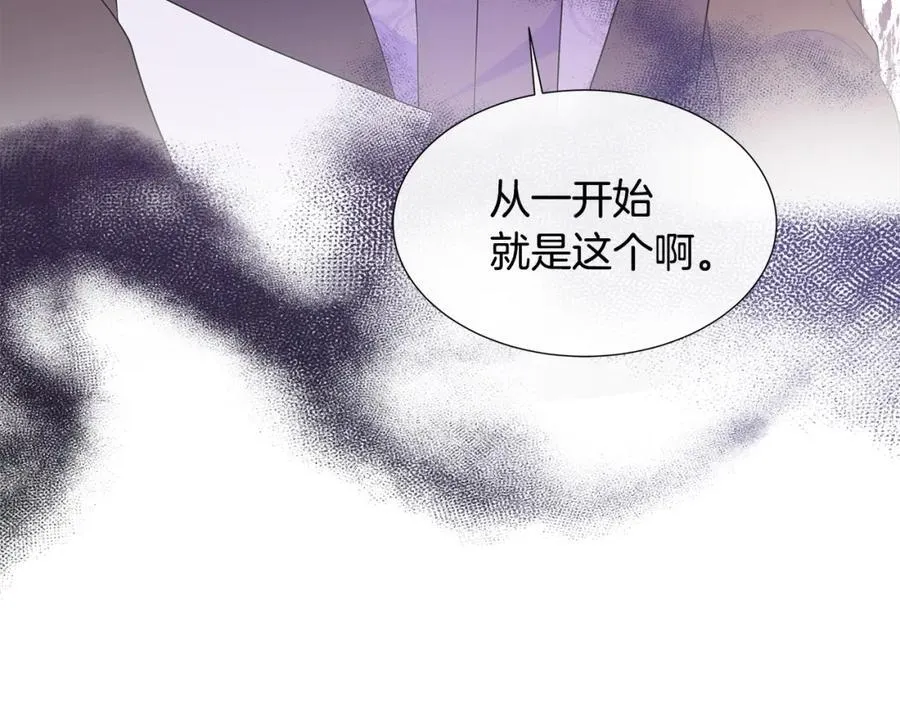 第73话 新皇帝的人选 第122页