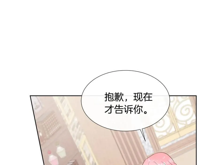 第73话 新皇帝的人选 第123页