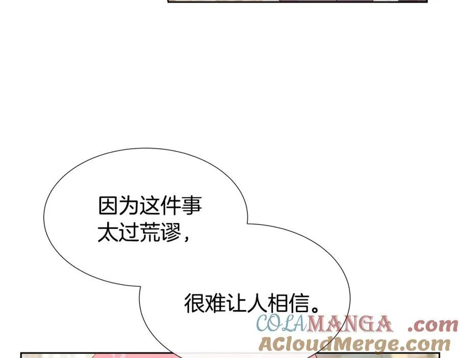 第73话 新皇帝的人选 第125页