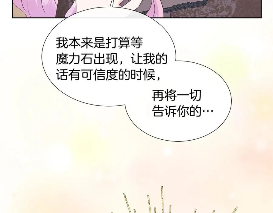第73话 新皇帝的人选 第127页