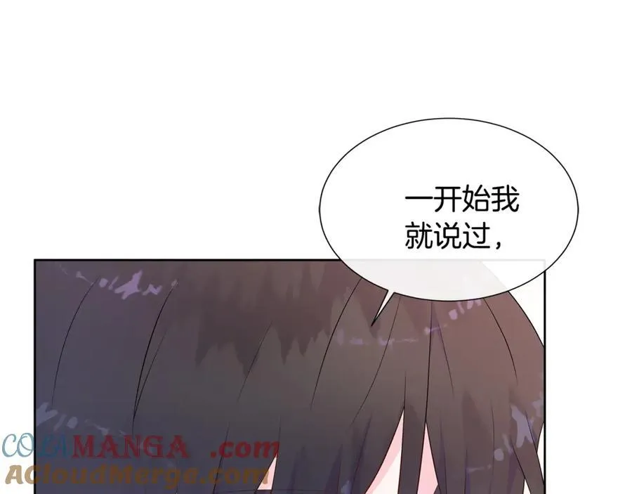 第73话 新皇帝的人选 第133页
