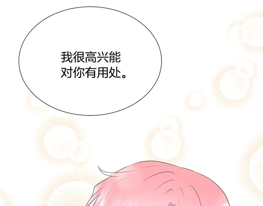 第73话 新皇帝的人选 第136页