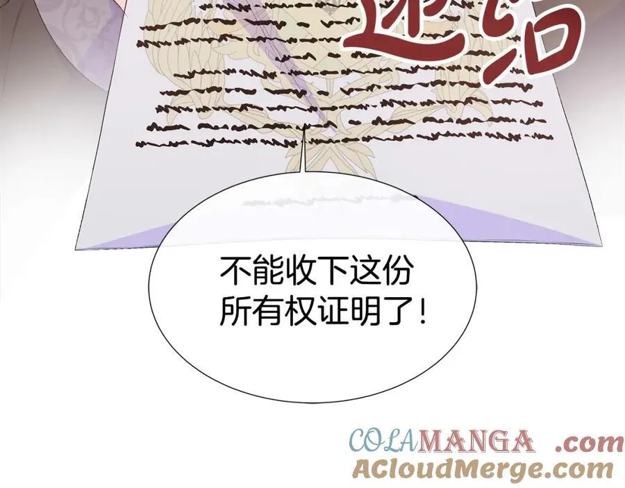 第73话 新皇帝的人选 第145页