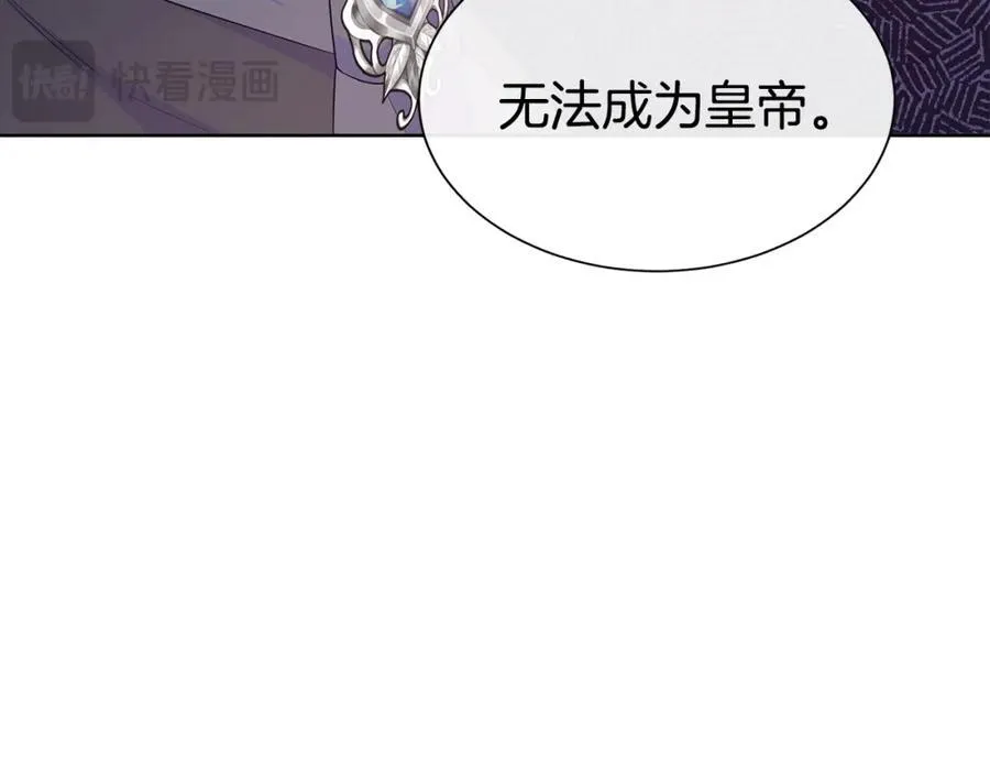 第73话 新皇帝的人选 第151页