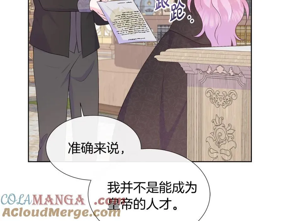 第73话 新皇帝的人选 第153页